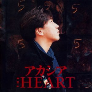 今週の初配信】1988年にデビューしたロック・バンドのTHE HEART、そのボーカルだった井口一彦のソロ作品が初配信 |  ワーナーミュージック・ジャパン・デジタル・アーカイブ | Warner Music Japan