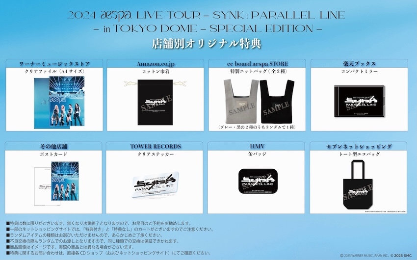 2024 aespa LIVE TOUR SYNK : PARALLEL LINE in TOKYO DOME