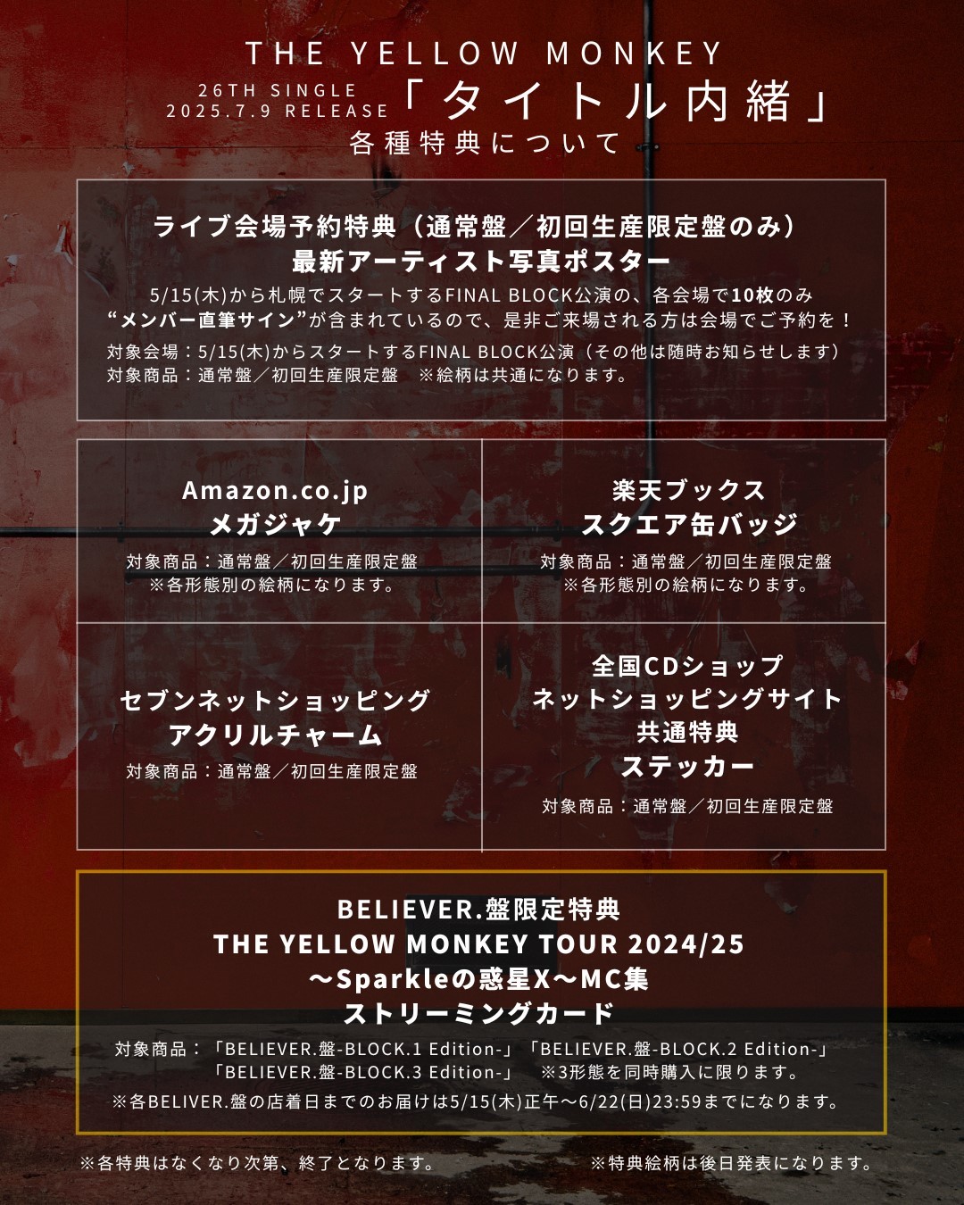 Stray Kids World Tour ＜dominATE JAPAN＞」会場限定！ JAPAN
