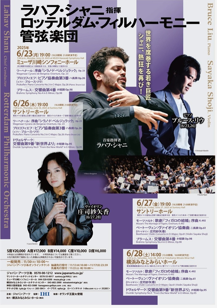 2025年6月、ラハフ・シャニ&ロッテルダム・フィルハーモニー