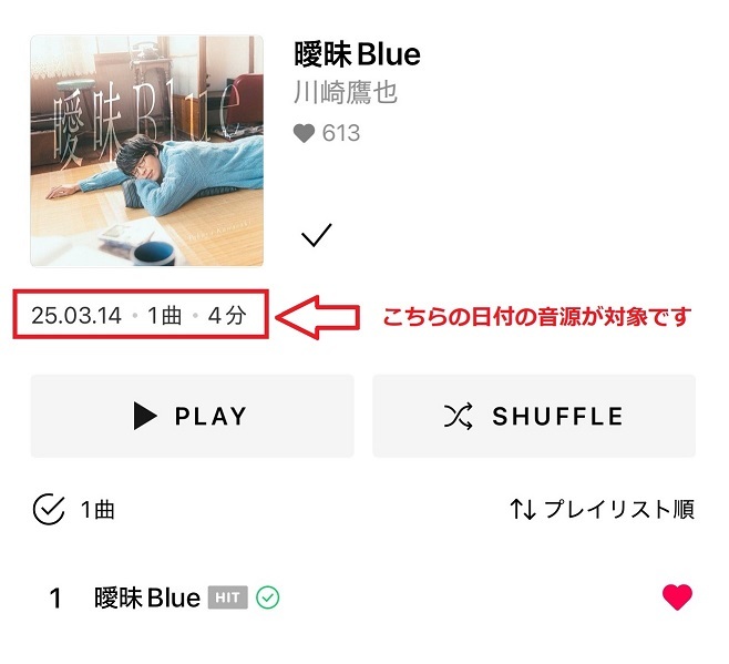 Re:Wave※フォロー割引キャンペーン 川崎鷹也「曖昧Blue」LINE MUSIC再生キャンペーン第二弾スタート