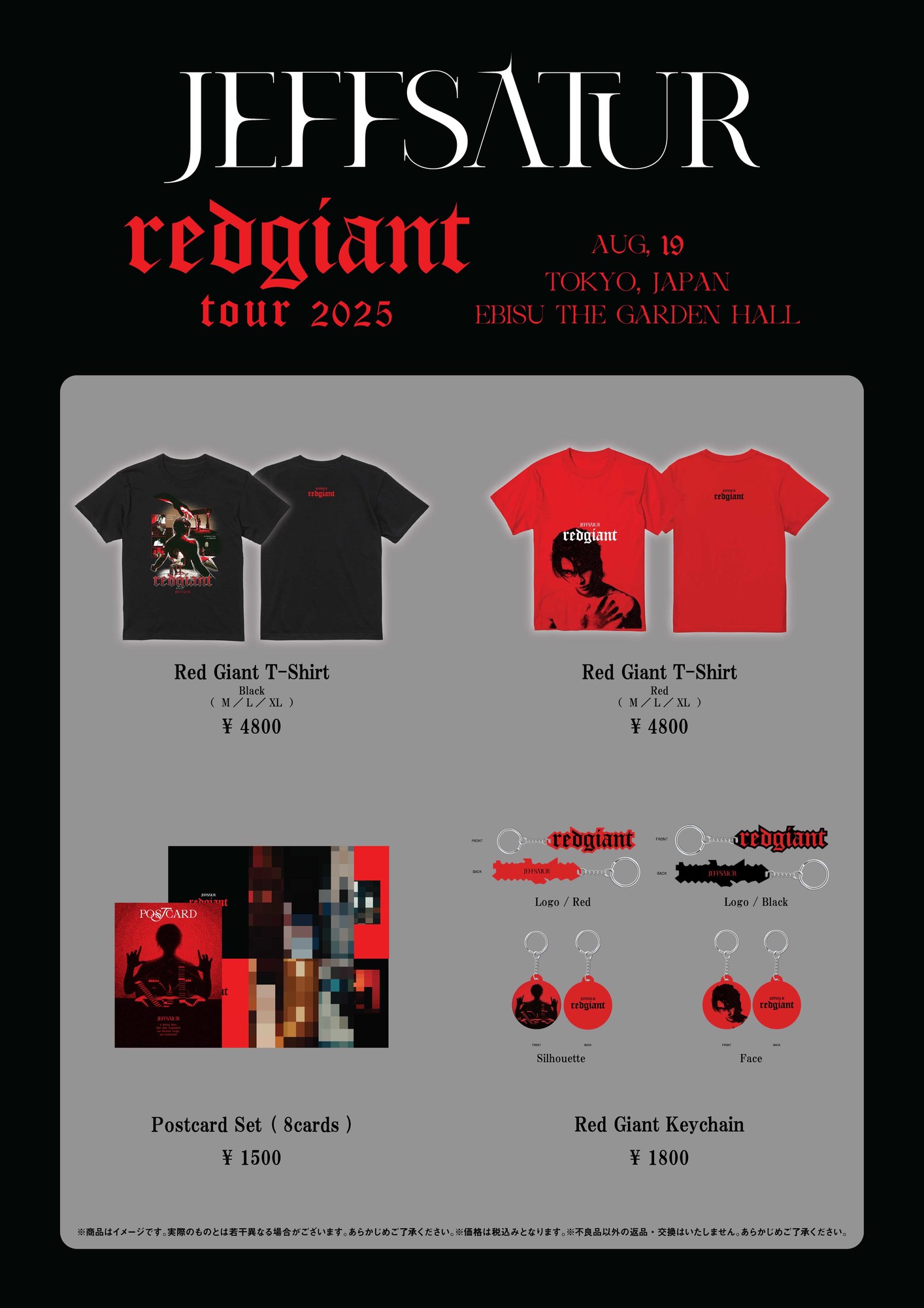 ☆R·R Large Tour Sign　　　　　　　　　　　　【特典会員限定】 2025/10/25(土)開催FRUITS ZIPPER大特典会@ベルサール渋谷ファースト