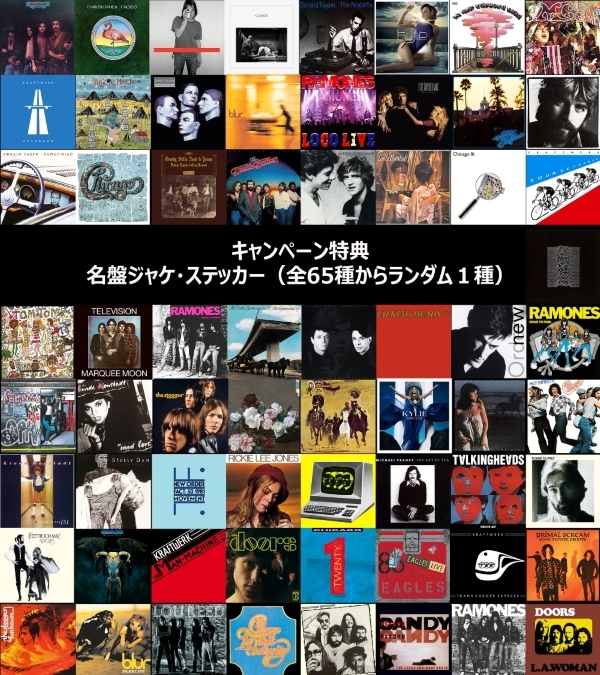 名盤、定番、愛聴盤 TOWER RECORDS x ワーナーミュージック・ジャパン