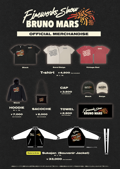 Bruno Mars Fireworks Show 2025本日10/3(金)からチケットの一般発売が
