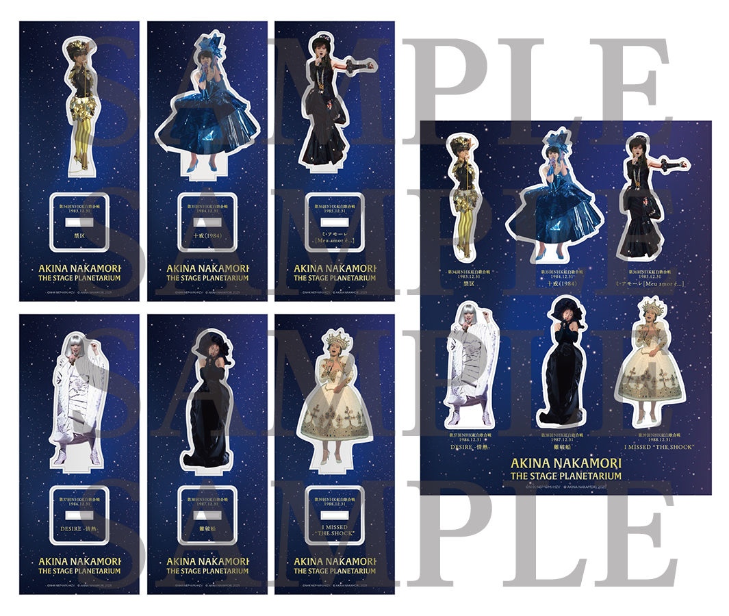 中森明菜 ザ・ステージ・プラネタリウム』 東京会場での販売グッズ発表