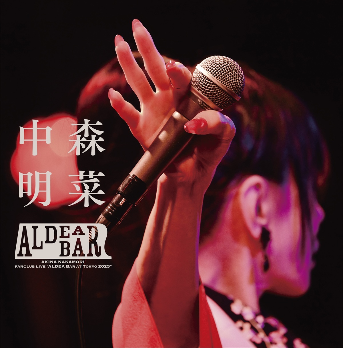 1/14発売のライヴBlu-ray「ALDEA Bar at Tokyo 2025」の特典MV全7曲が