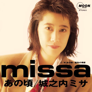 希少　「夫婦道」オリジナル・サウンドトラック 城之内ミサ 希少 「夫婦道」オリジナル・サウンドトラック 城之内ミサ