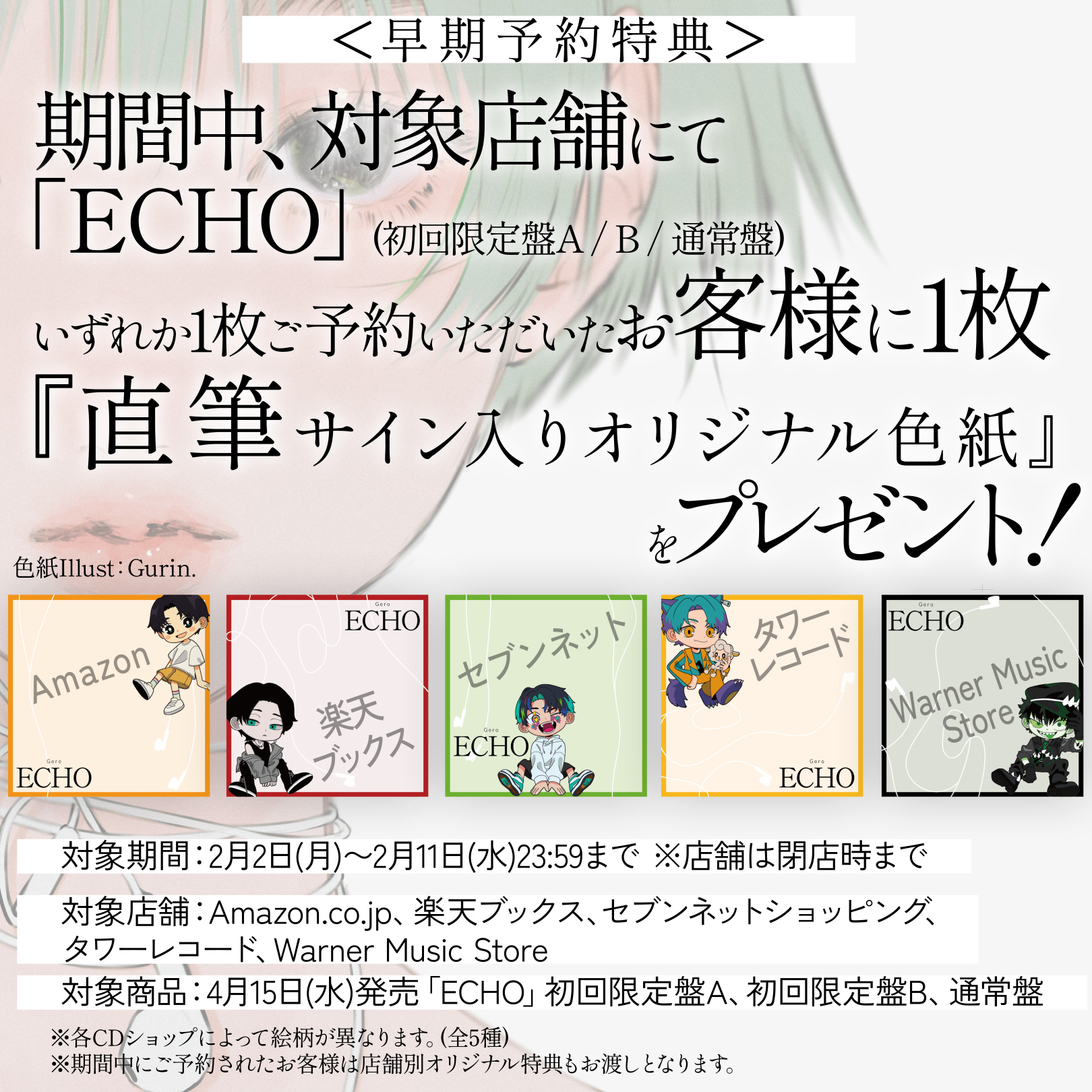 Gero、3年7ヶ月ぶりのオリジナルソロアルバムリリース決定 | Gero