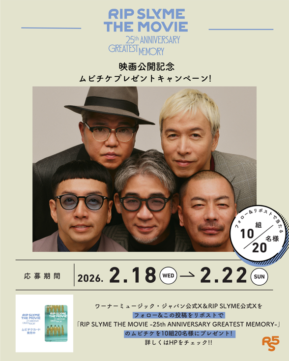 RIP SLYME THE MOVIE -25th ANNIVERSARY GREATEST MEMORY-」公開記念