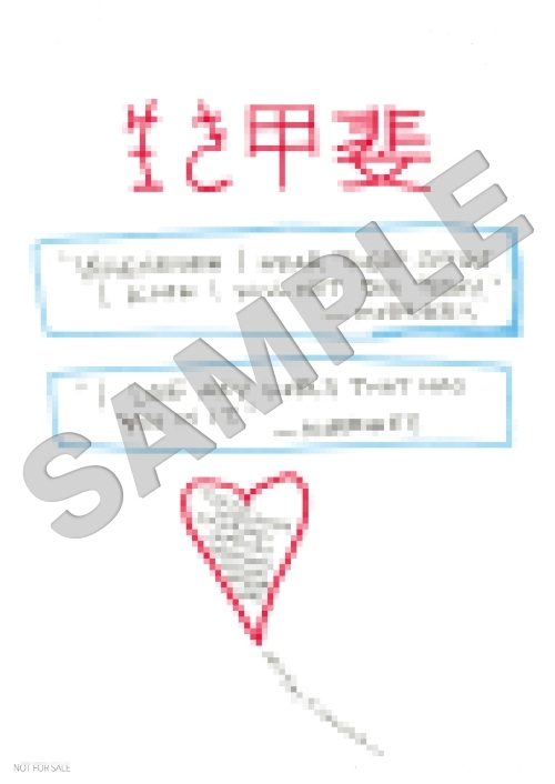 3/18発売『メイクアップ・イズ・ア・ライ』国内盤CD特典決定