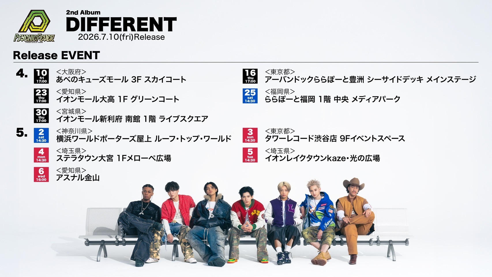 重要/4.22更新】PSYCHIC FEVER 2nd ALBUM 「DIFFERENT」発売記念