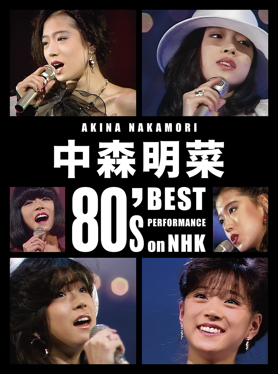 中森明菜 1982年デビューからのもう一つの軌跡。明菜の1980年代NHK番組