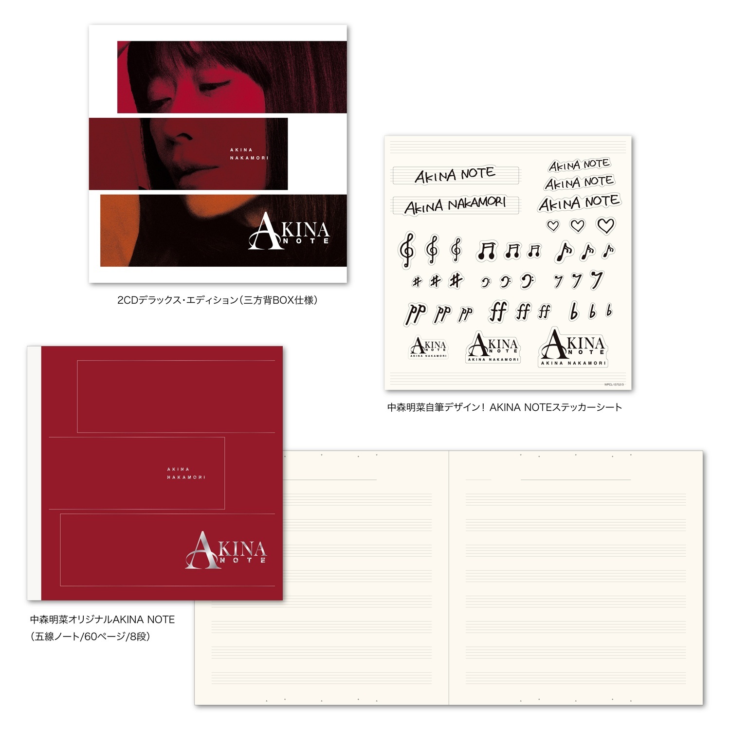 中森明菜 アルバム　シール帯４枚セット 2026年最新】Yahoo!オークション -中森明菜 シール帯の中古品・新品