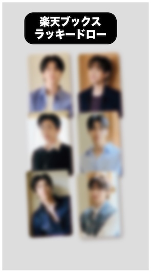 SF9、Special Album『About Love』Japan Edition楽天ブックス