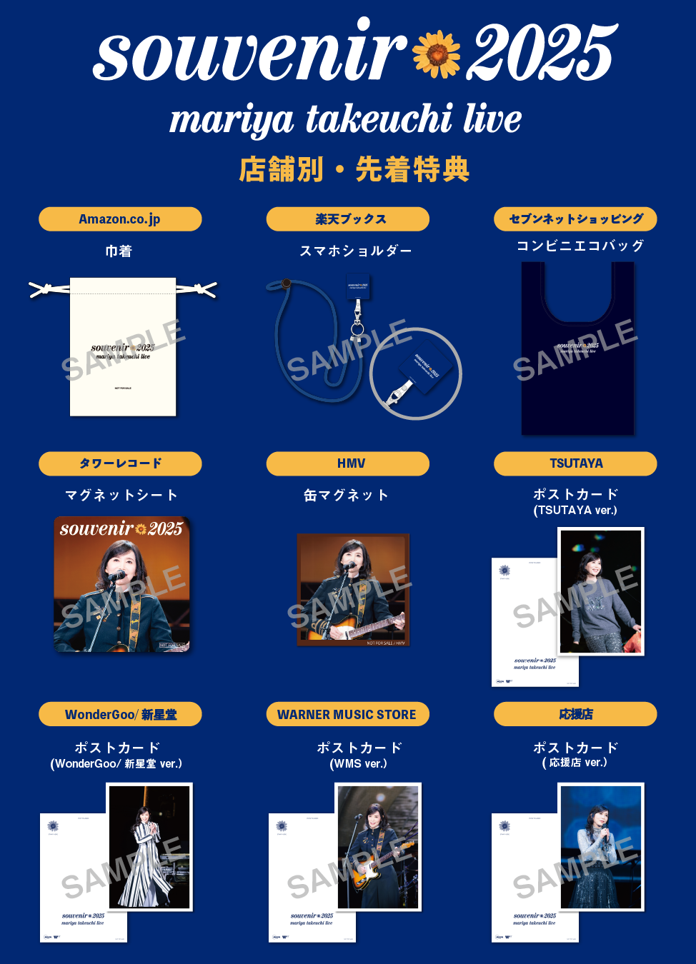 【Taiさままとめ専用】Foreign Affairs 4冊セット 店舗別・先着特典」の絵柄デザイン発表！ | 竹内まりや | Warner Music