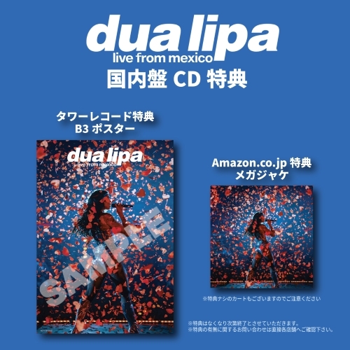 7/22発売『ライヴ・フロム・メキシコ』国内盤CD特典決定！ | Dua Lipa