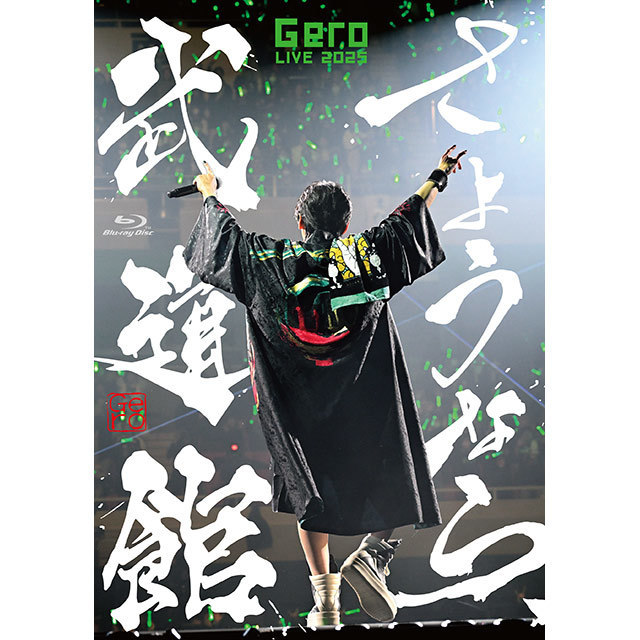 Gero shokai bd